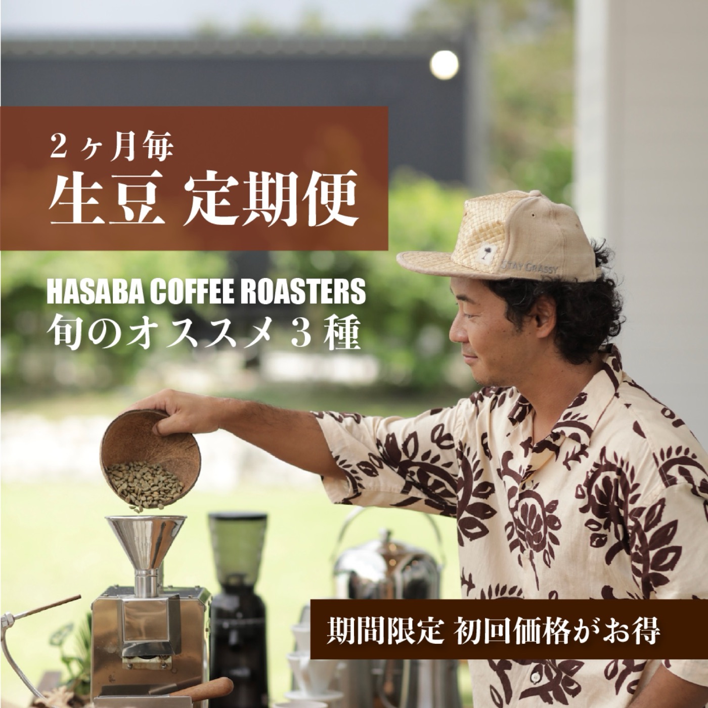 定期便のイメージ